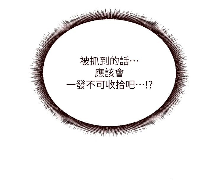 韩漫H漫画 熟女自助餐  - 点击阅读 第18话-小穴被巨棒狠狠撑开 55