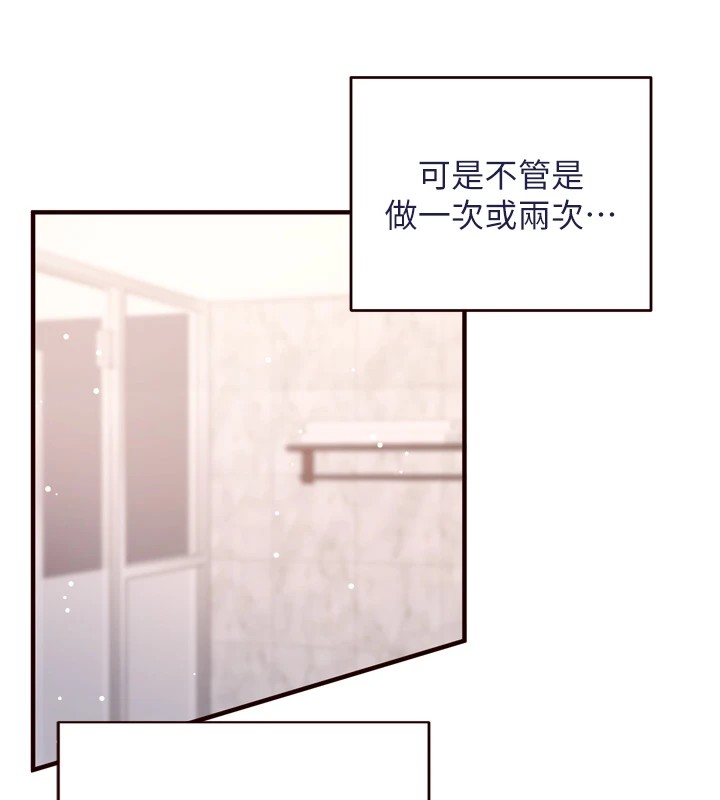 韩漫H漫画 熟女自助餐  - 点击阅读 第18话-小穴被巨棒狠狠撑开 112