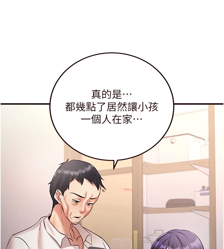 韩漫H漫画 熟女自助餐  - 点击阅读 第18话-小穴被巨棒狠狠撑开 22