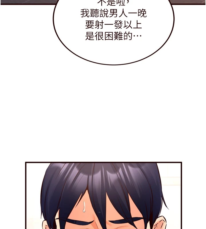 韩漫H漫画 熟女自助餐  - 点击阅读 第18话-小穴被巨棒狠狠撑开 142