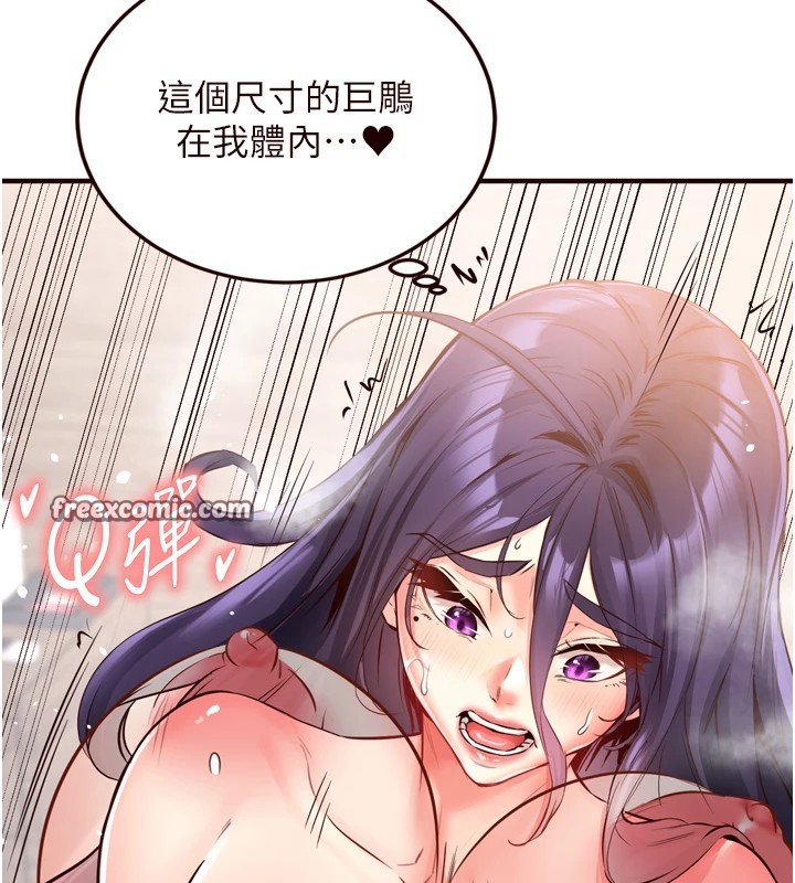 韩漫H漫画 熟女自助餐  - 点击阅读 第18话-小穴被巨棒狠狠撑开 45
