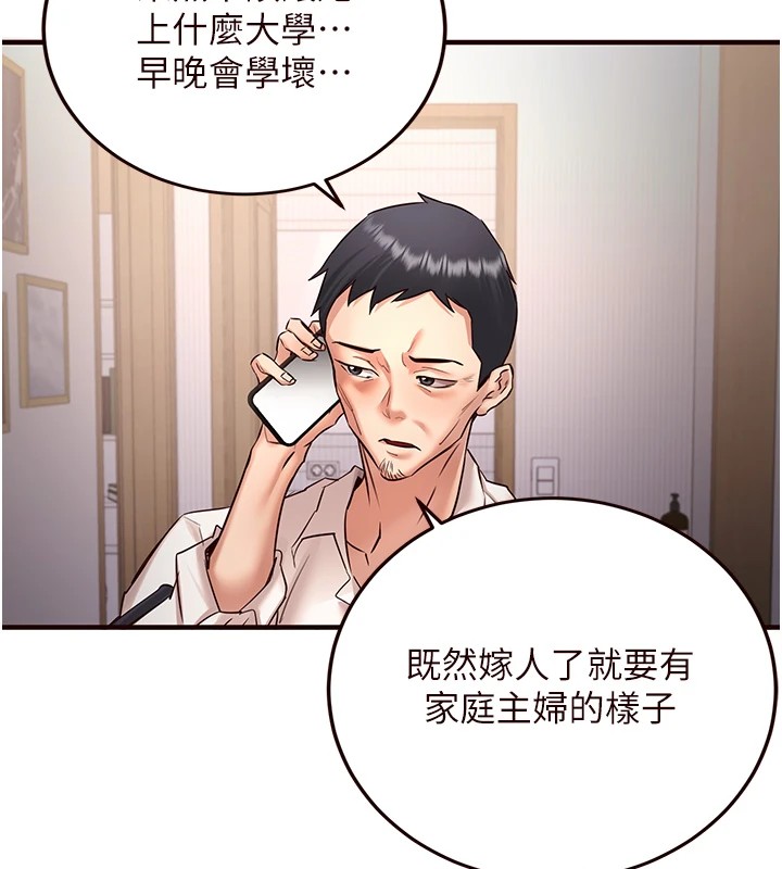 韩漫H漫画 熟女自助餐  - 点击阅读 第18话-小穴被巨棒狠狠撑开 24