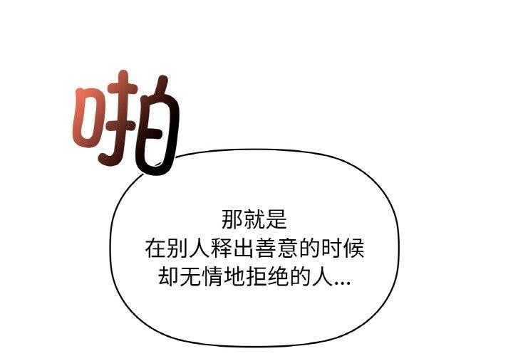 咖啡因 第41话 1.jpg
