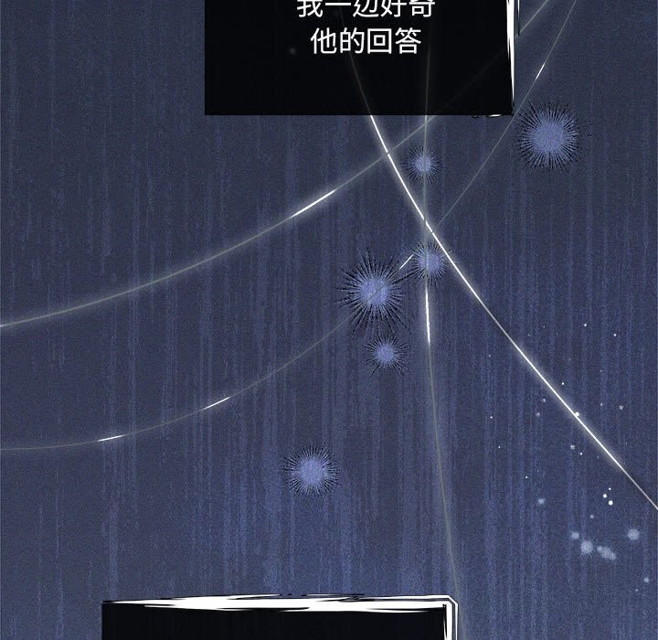 协议关係 第31話 韩漫图片23