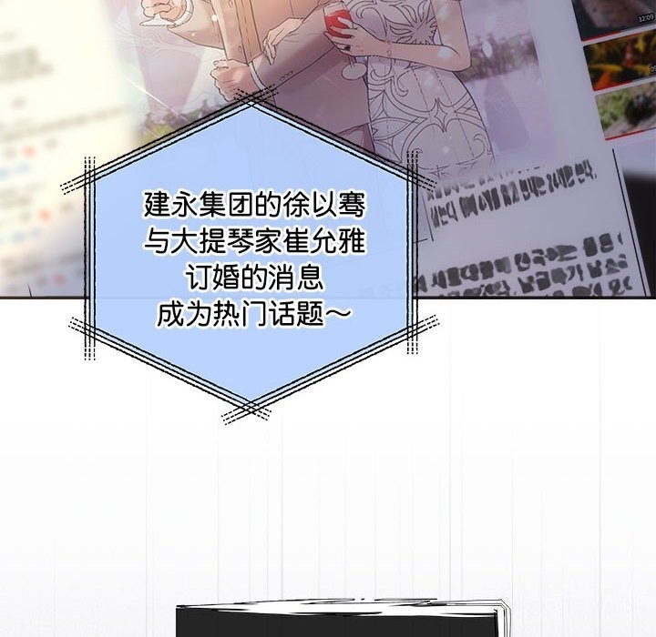 协议关係 第31話 韩漫图片8