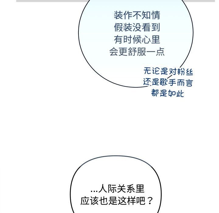 协议关係 第31話 韩漫图片108