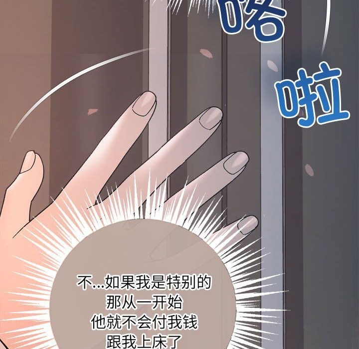 协议关係 第31話 韩漫图片154