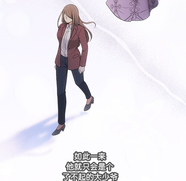 协议关係 第31話 韩漫图片91