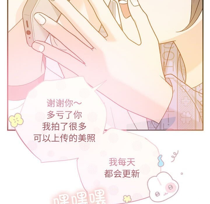 协议关係 第31話 韩漫图片121