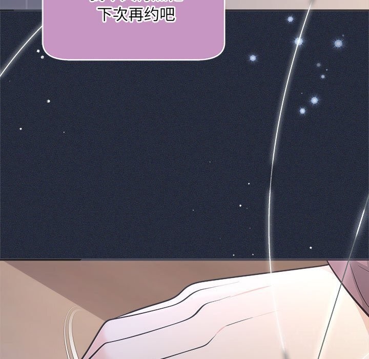 协议关係 第31話 韩漫图片21