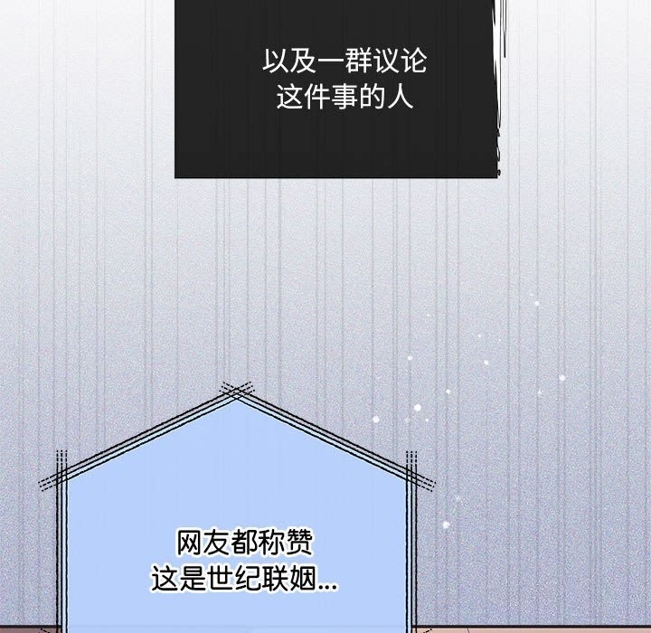 协议关係 第31話 韩漫图片9