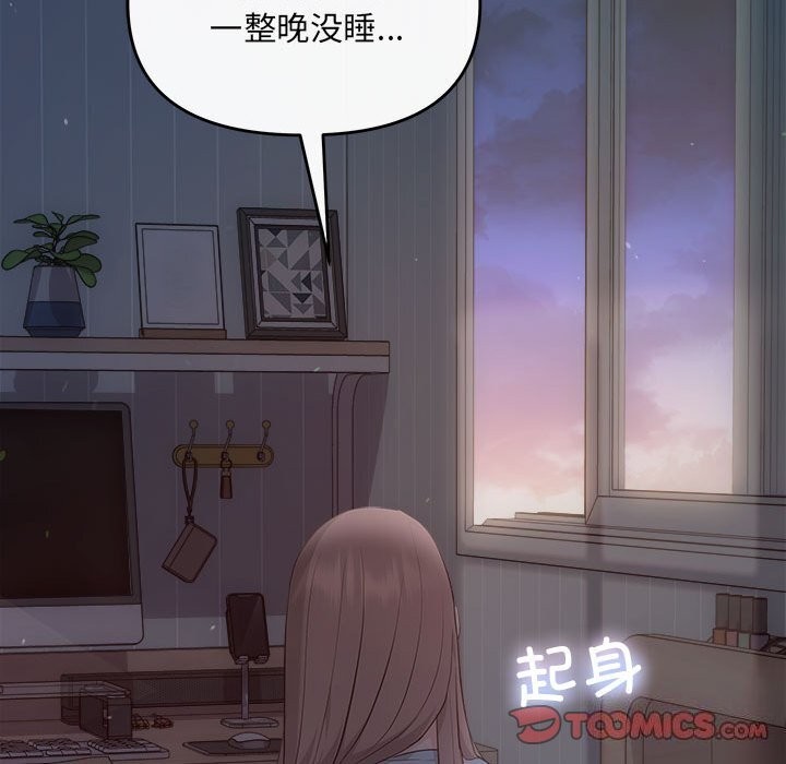 协议关係 第31話 韩漫图片30