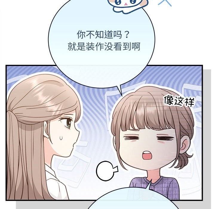 协议关係 第31話 韩漫图片107