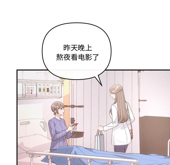 协议关係 第31話 韩漫图片98