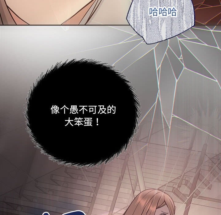 协议关係 第31話 韩漫图片148