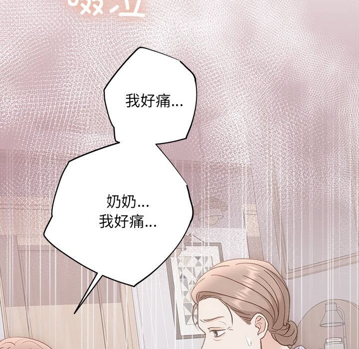 协议关係 第31話 韩漫图片79