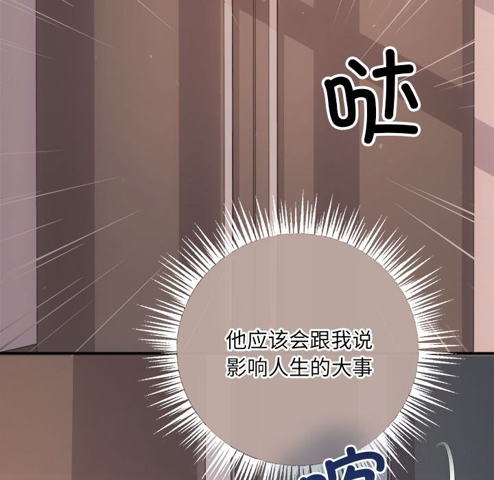协议关係 第31話 韩漫图片153