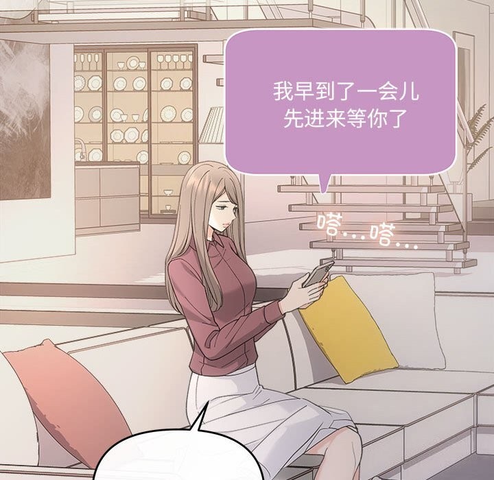 协议关係 第31話 韩漫图片135