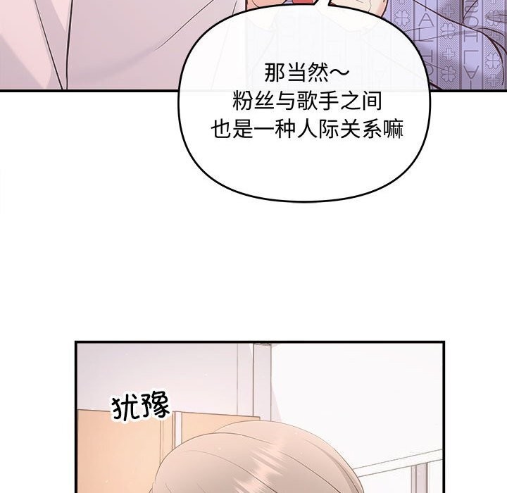 协议关係 第31話 韩漫图片110