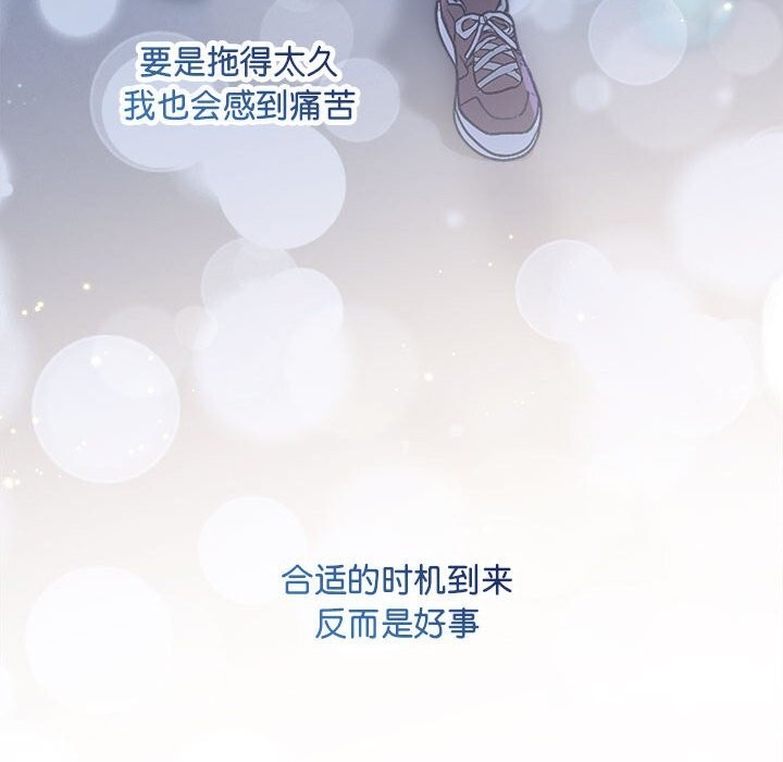协议关係 第31話 韩漫图片49