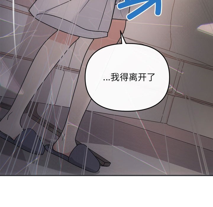 协议关係 第31話 韩漫图片150