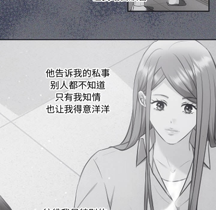 协议关係 第31話 韩漫图片145