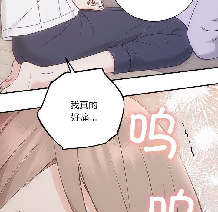 协议关係 第31話 韩漫图片81