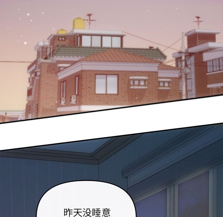 协议关係 第31話 韩漫图片29