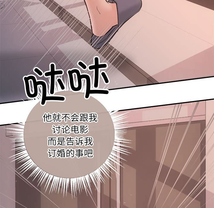 协议关係 第31話 韩漫图片152
