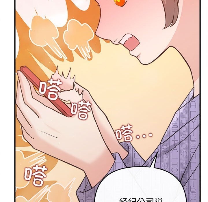 协议关係 第31話 韩漫图片103