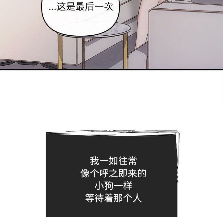 协议关係 第31話 韩漫图片136