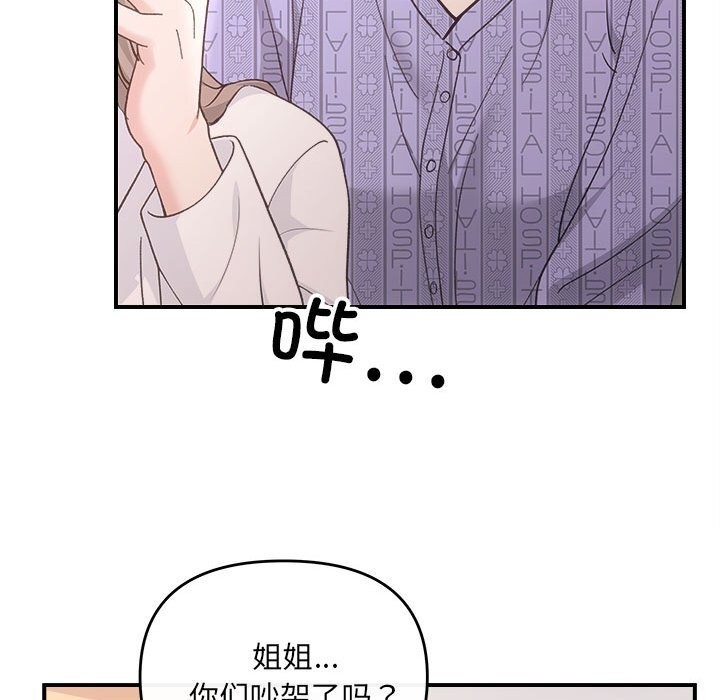 协议关係 第31話 韩漫图片125