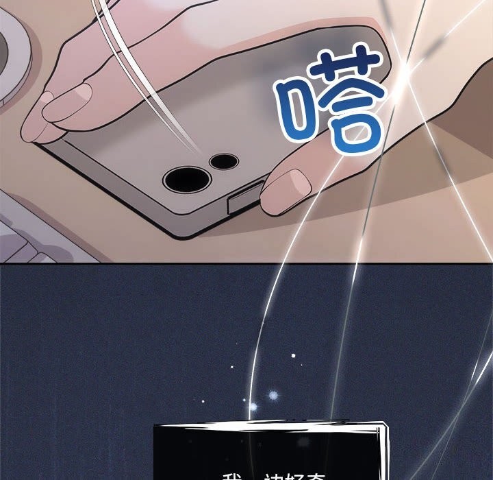 协议关係 第31話 韩漫图片22