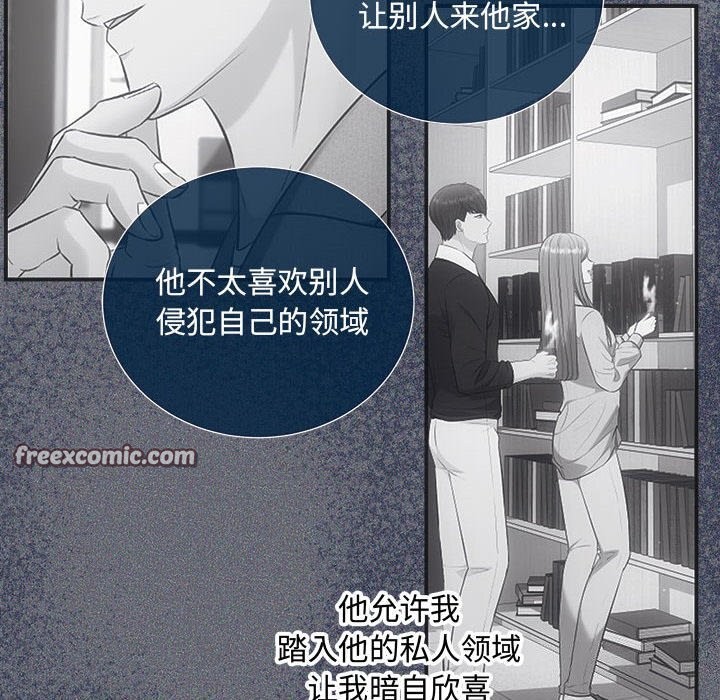 协议关係 第31話 韩漫图片144