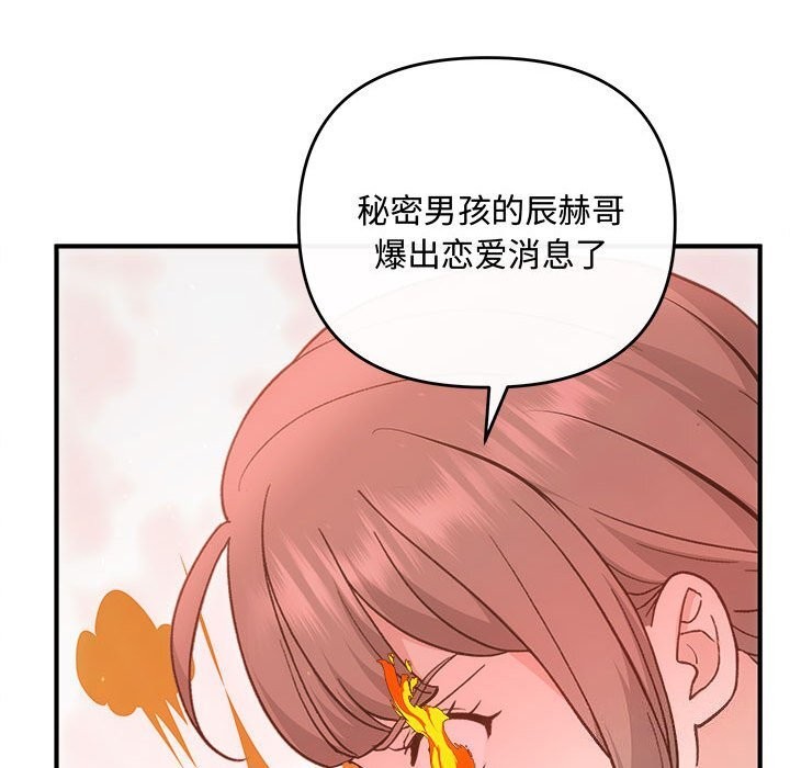 协议关係 第31話 韩漫图片102