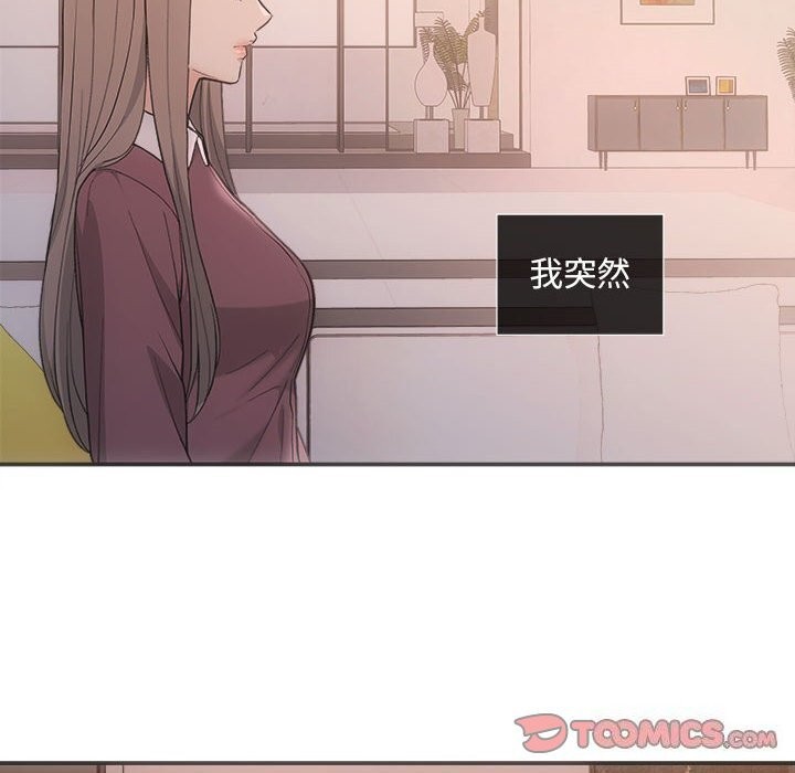 协议关係 第31話 韩漫图片138