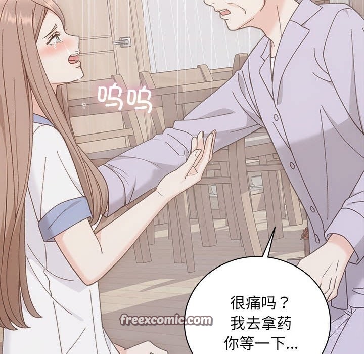 协议关係 第31話 韩漫图片80