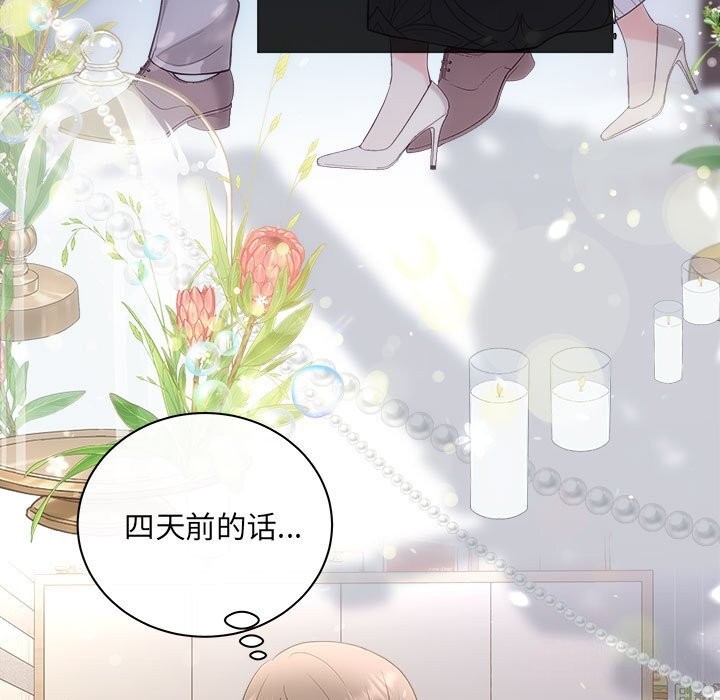 协议关係 第31話 韩漫图片5