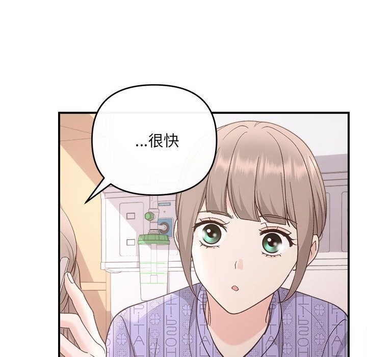 协议关係 第31話 韩漫图片124