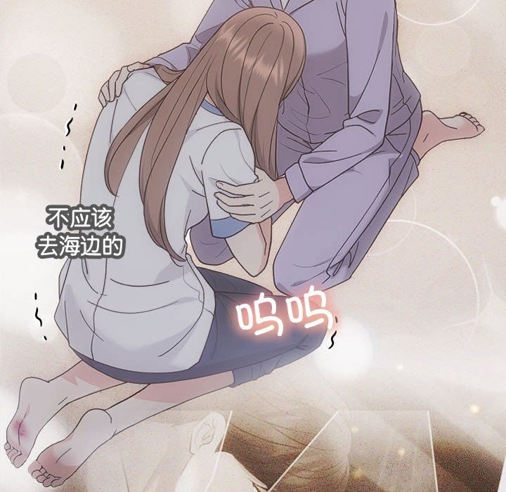协议关係 第31話 韩漫图片86