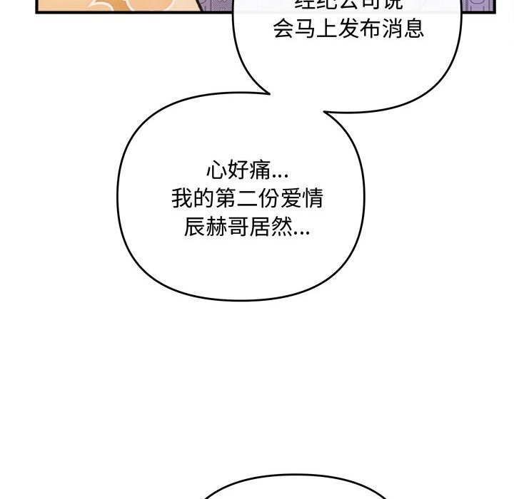 协议关係 第31話 韩漫图片104