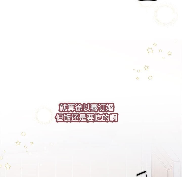 协议关係 第31話 韩漫图片56