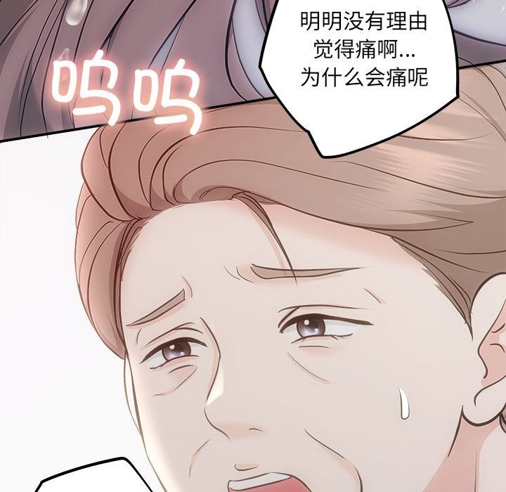 协议关係 第31話 韩漫图片83