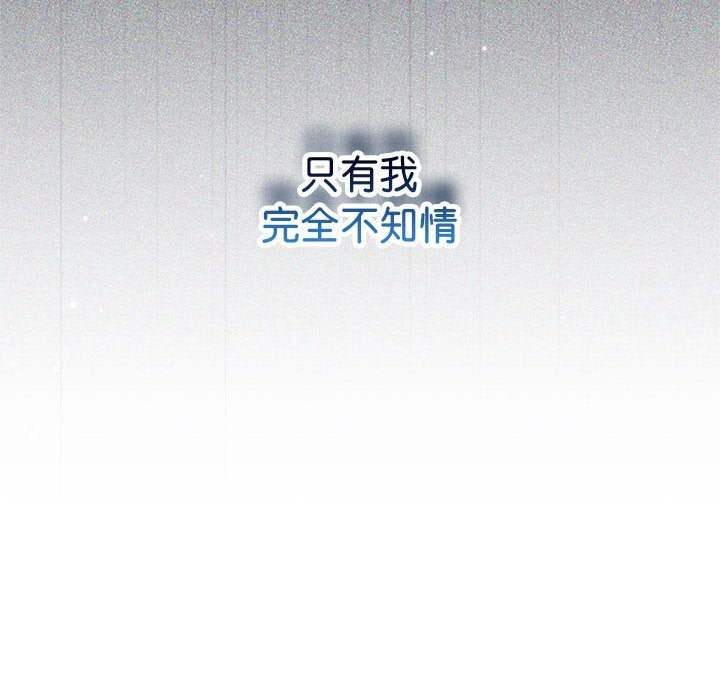 协议关係 第31話 韩漫图片14