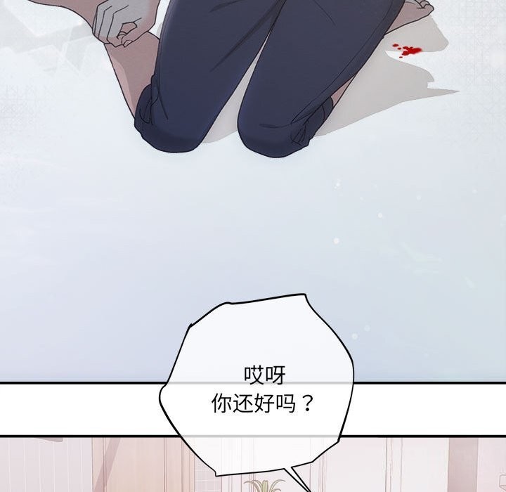协议关係 第31話 韩漫图片68