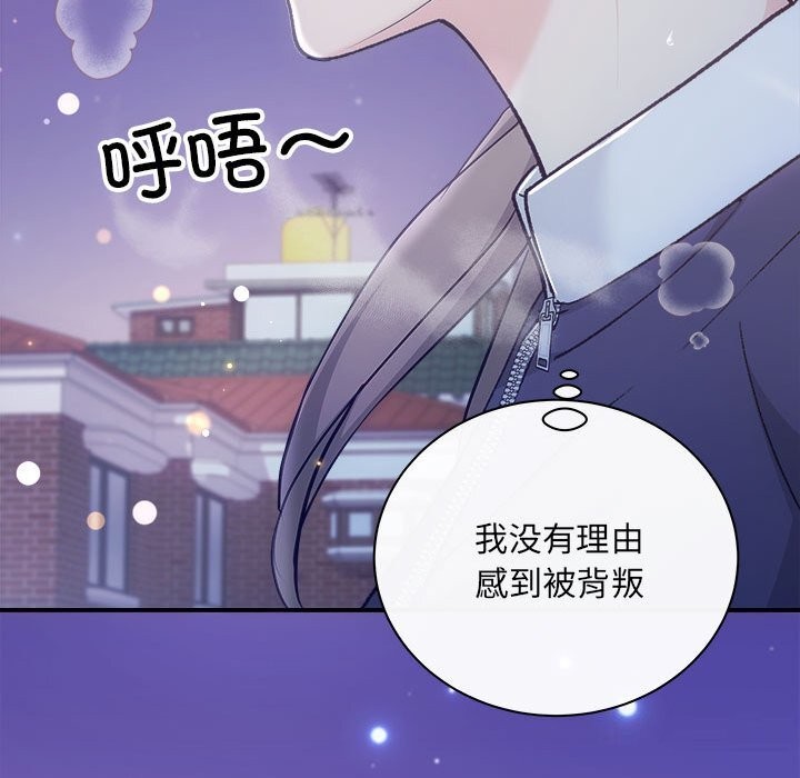 协议关係 第31話 韩漫图片40