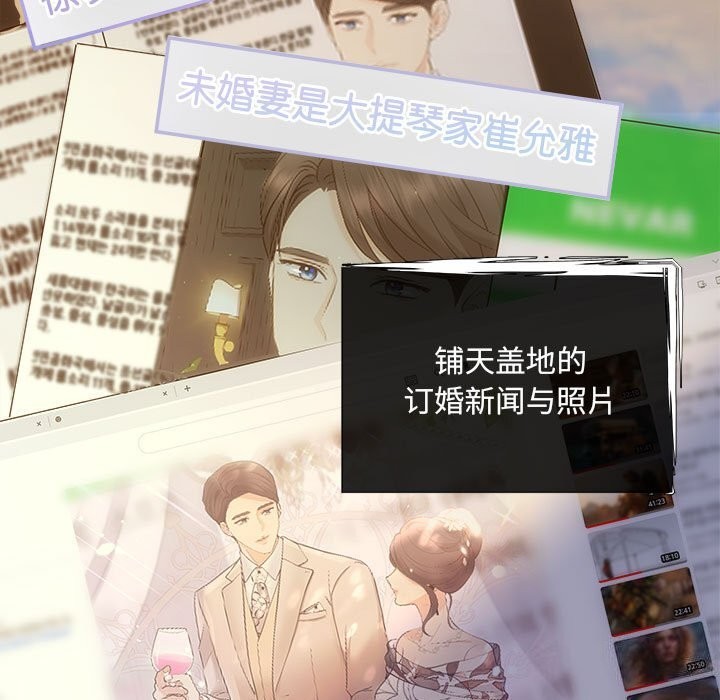 协议关係 第31話 韩漫图片7