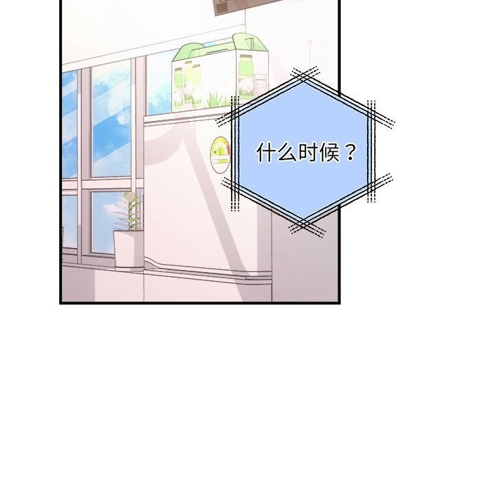 协议关係 第31話 韩漫图片123