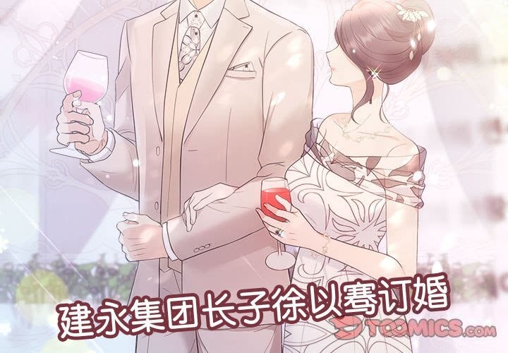 协议关係 第31話 韩漫图片3