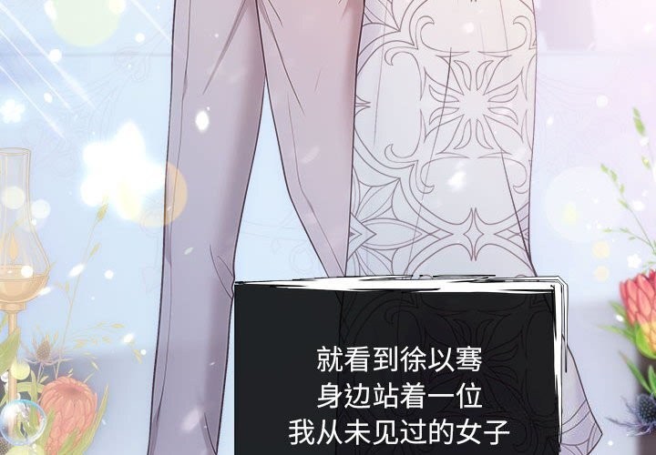 协议关係 第31話 韩漫图片4